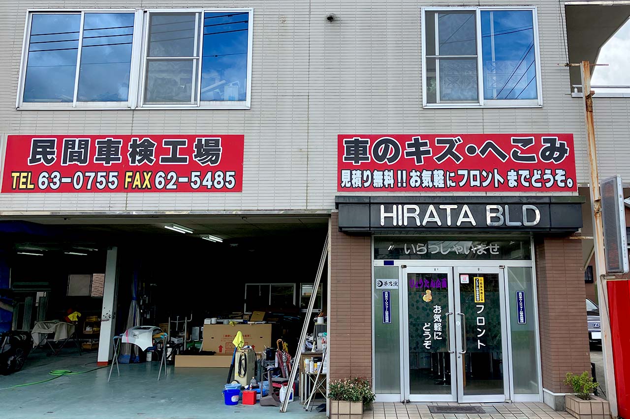 南九州自販の店舗入口